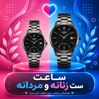 انواع ساعت ست مردانه و زنانه